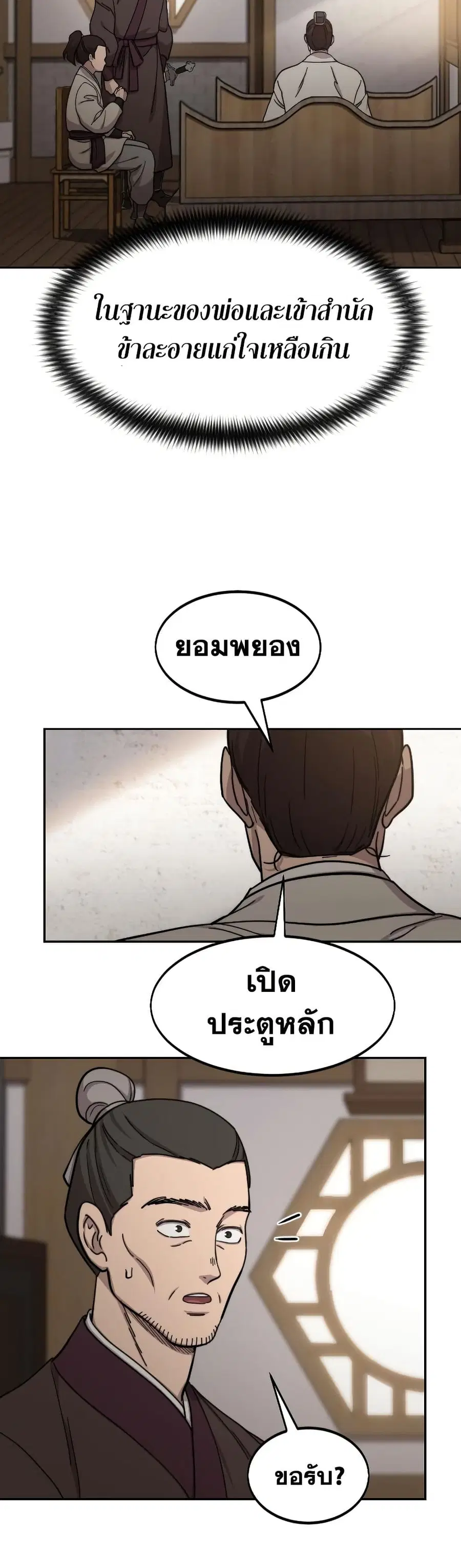 หน้า 13 จาก 38