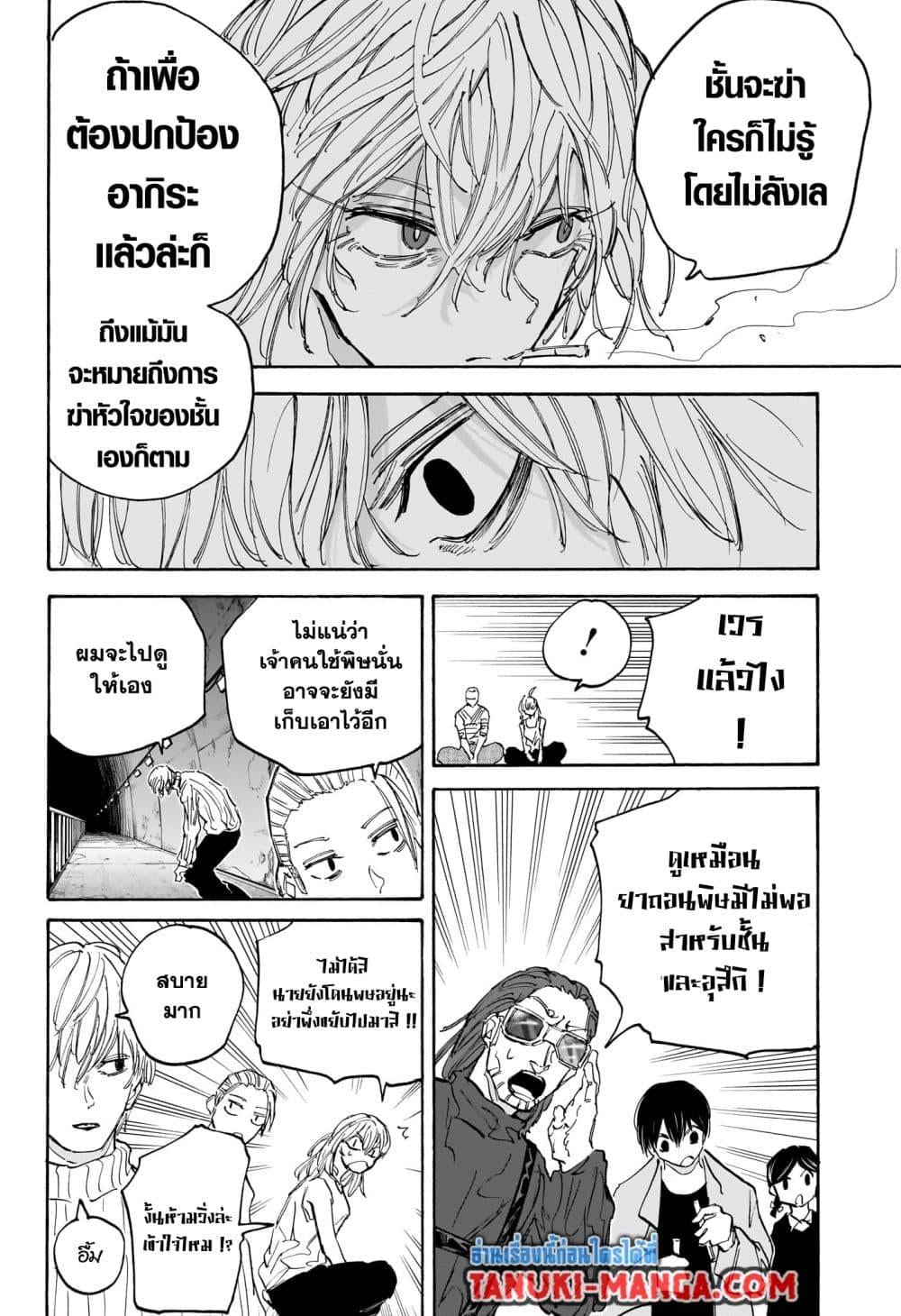 หน้า 11 จาก 17
