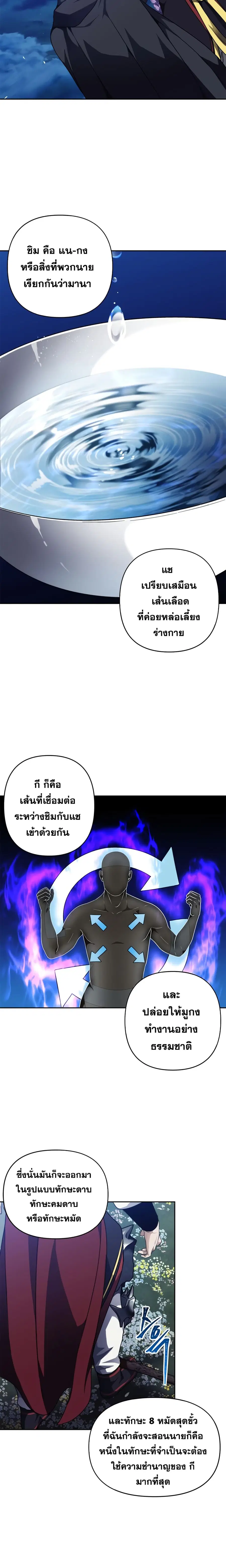 หน้า 5 จาก 25