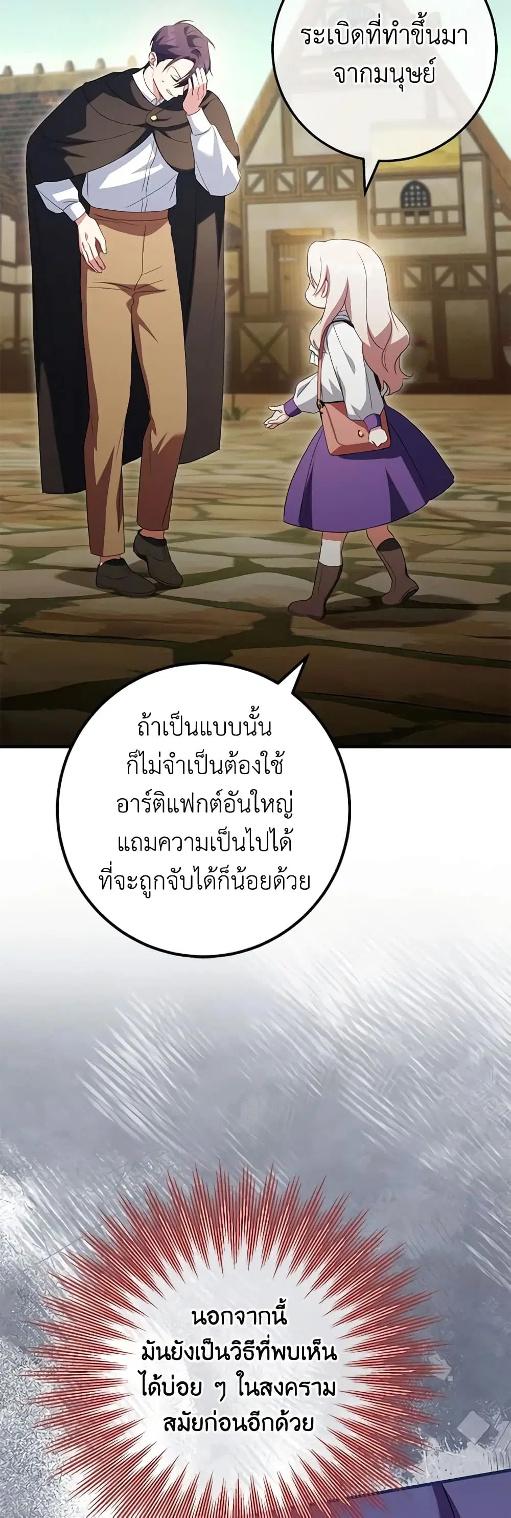 หน้า 27 จาก 50