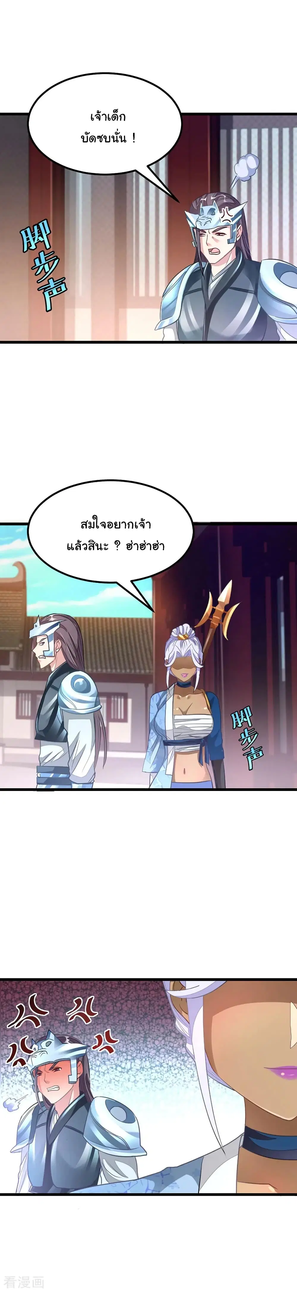 หน้า 20 จาก 23