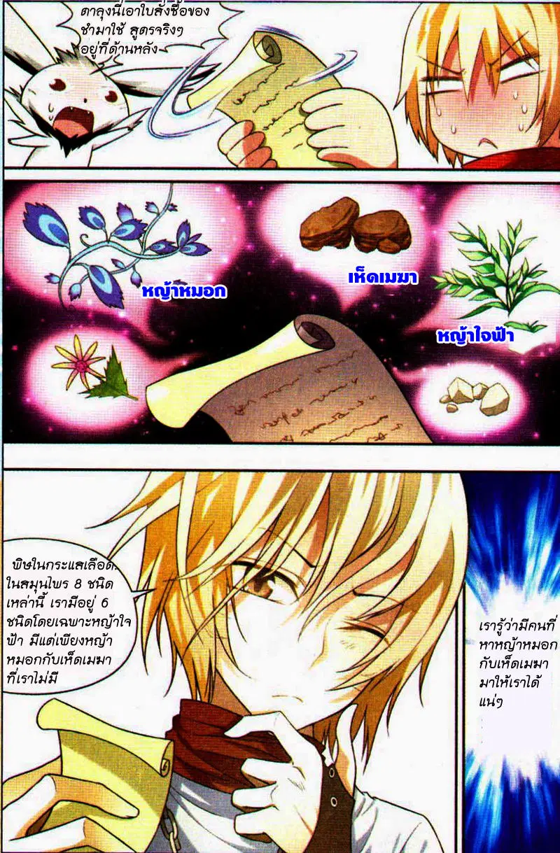 หน้า 4 จาก 15