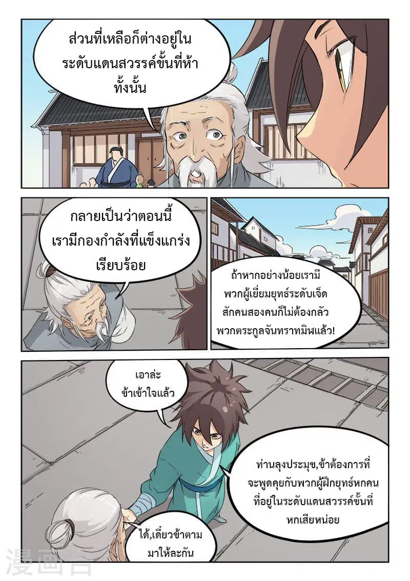หน้า 2 จาก 12