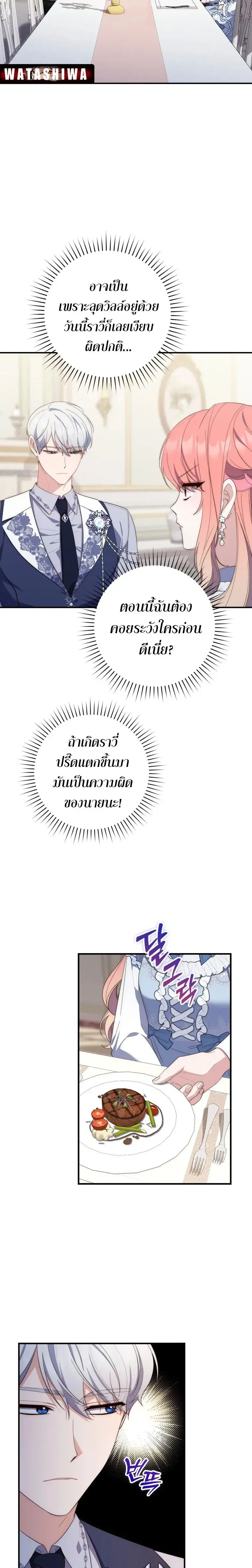 หน้า 16 จาก 25