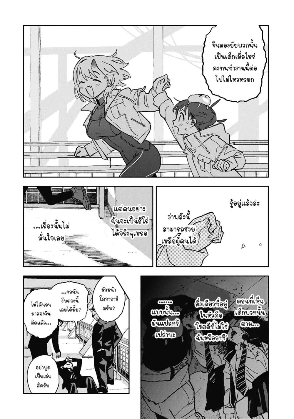 หน้า 24 จาก 25