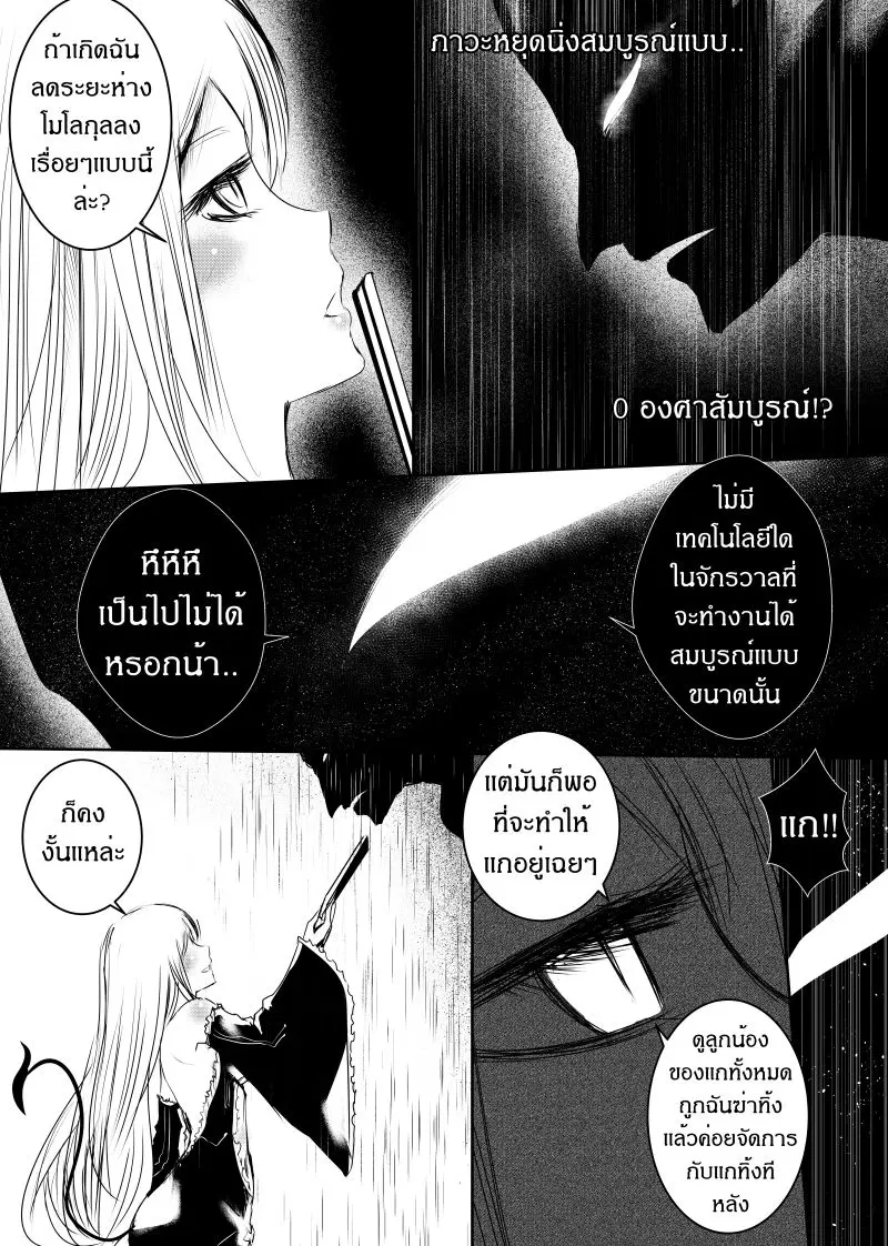 หน้า 11 จาก 24
