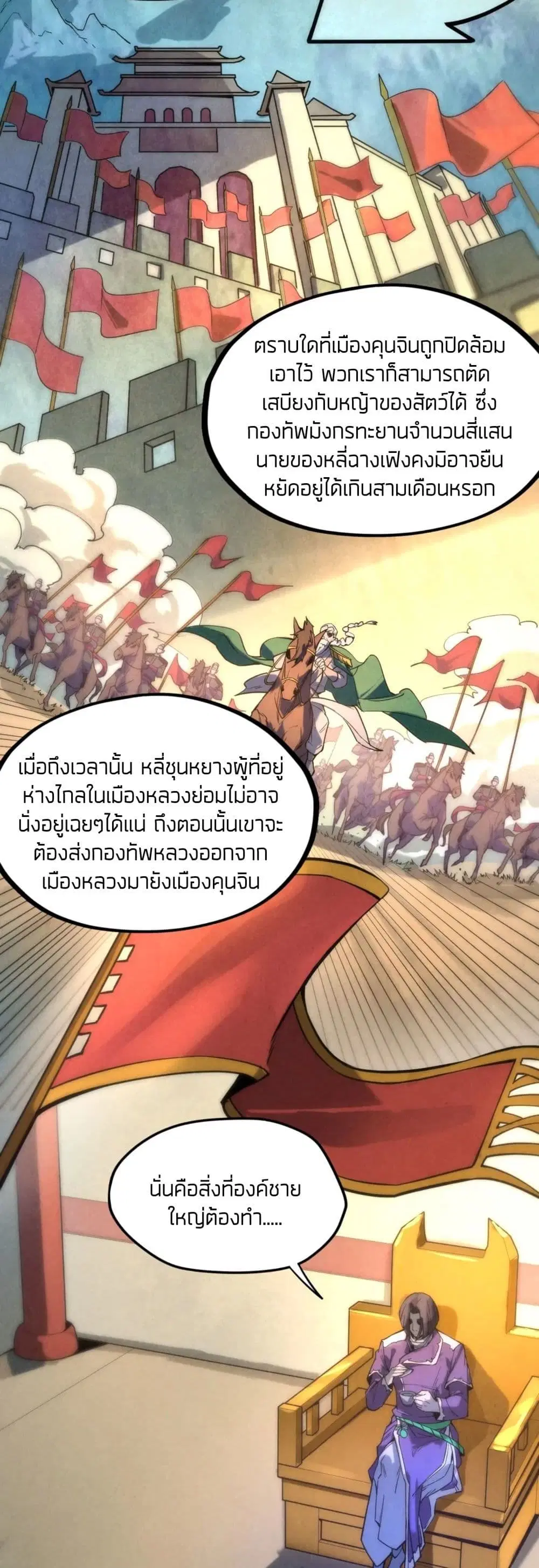 หน้า 12 จาก 42