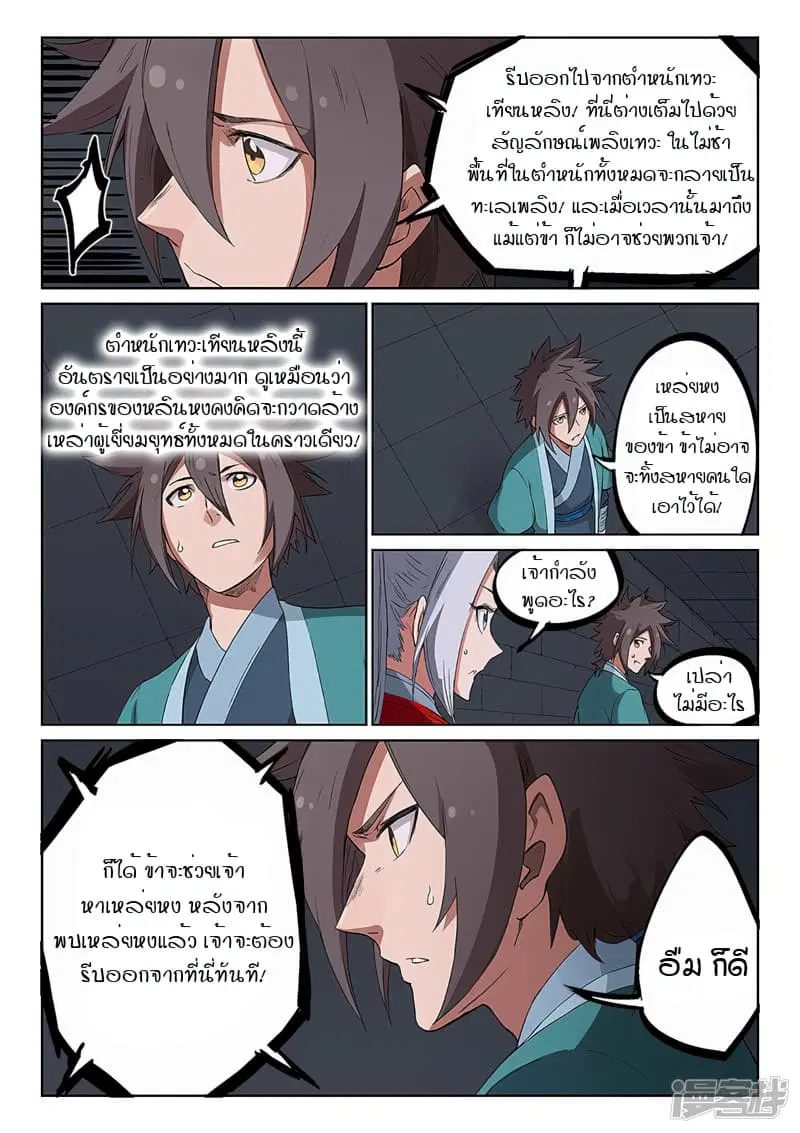 หน้า 6 จาก 9