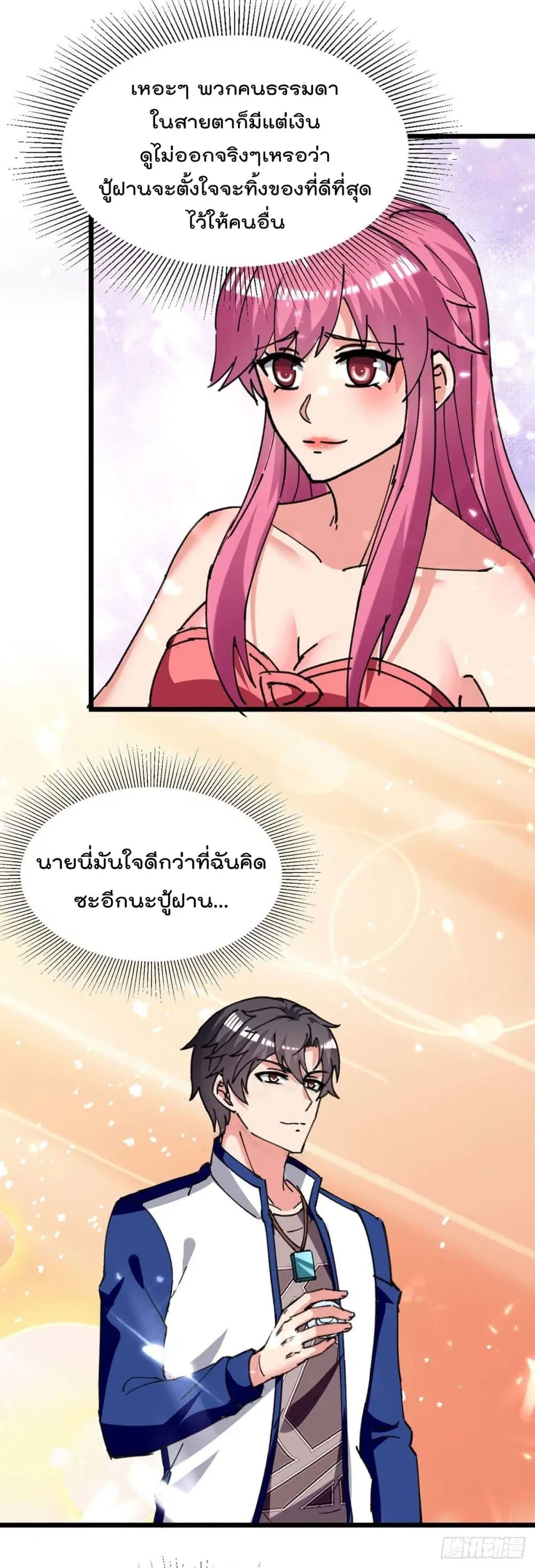 หน้า 3 จาก 19
