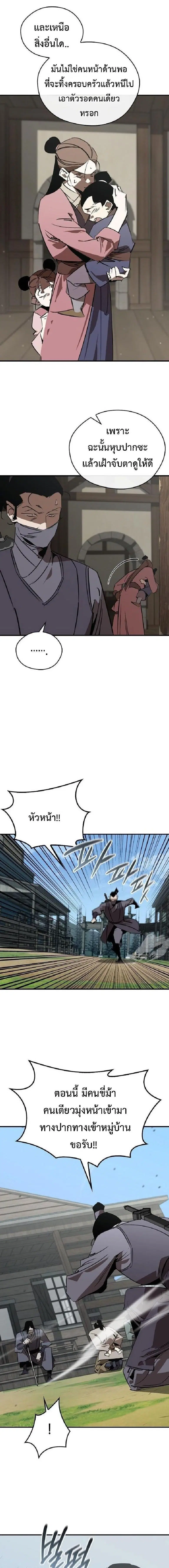 หน้า 3 จาก 23