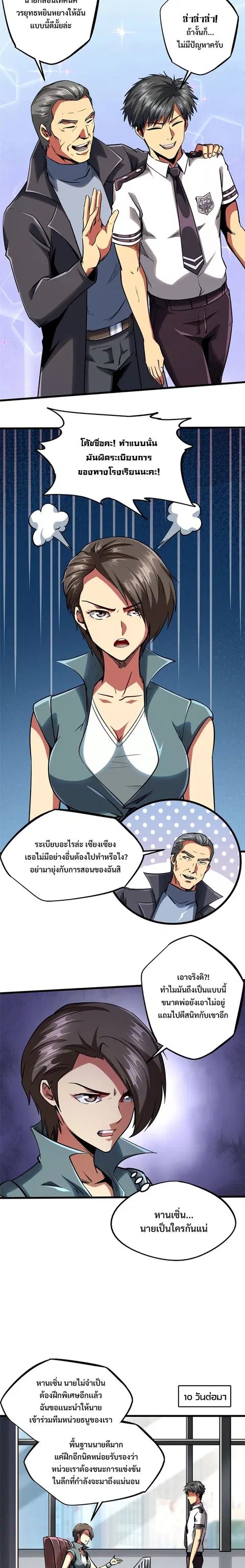 หน้า 3 จาก 15