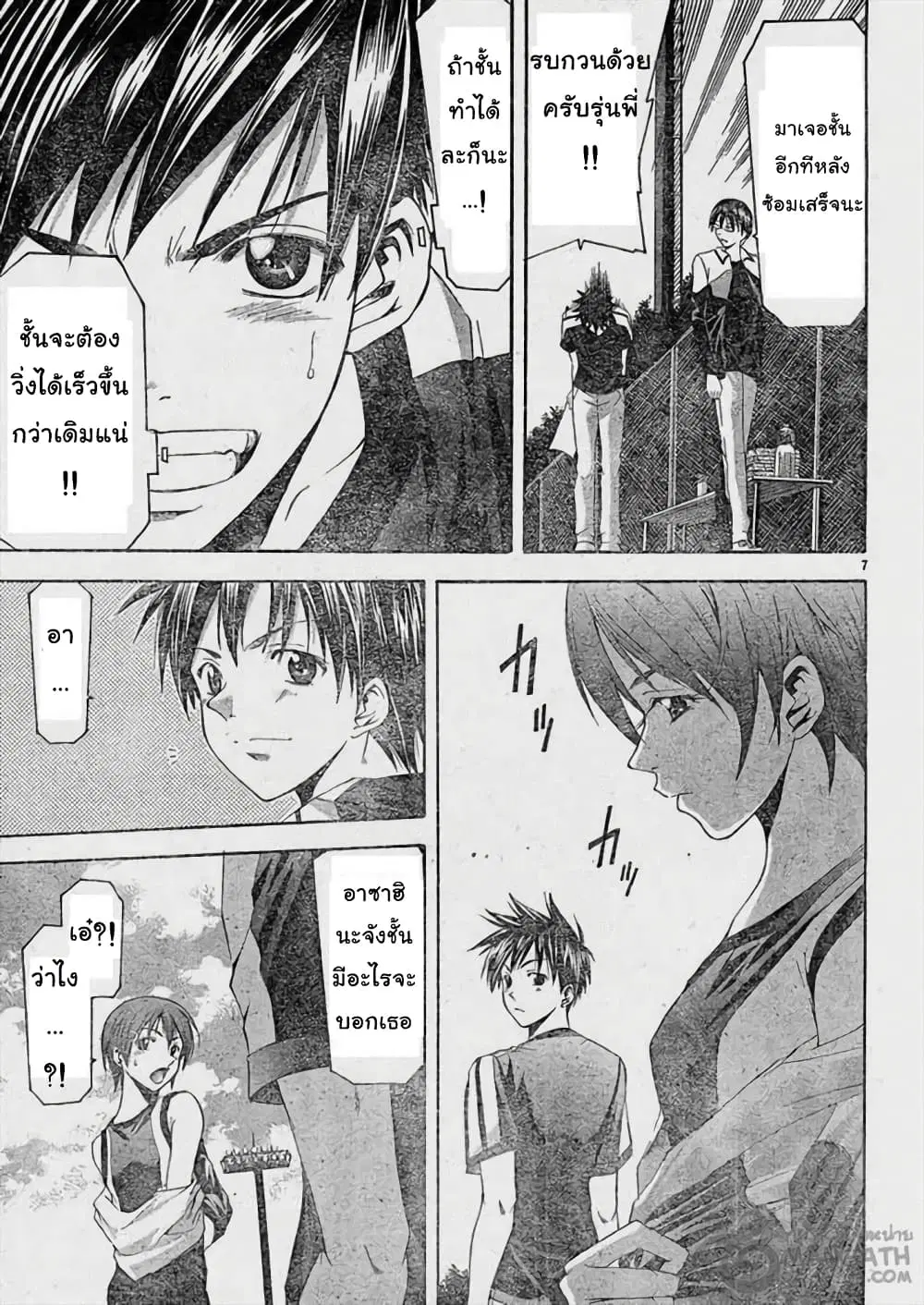 หน้า 7 จาก 18