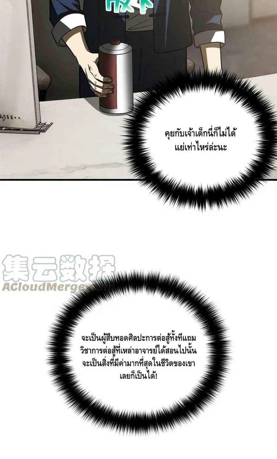 หน้า 29 จาก 52