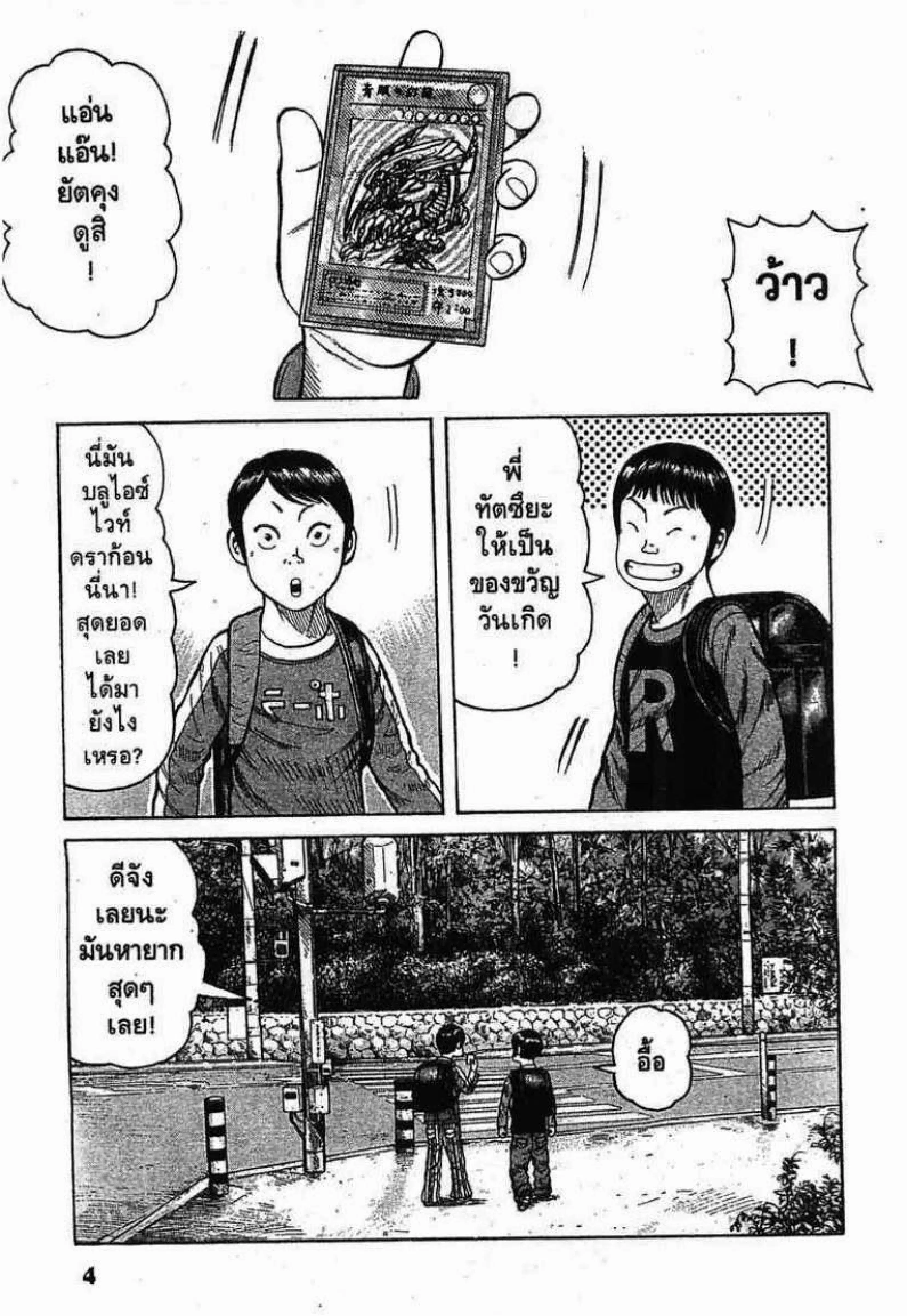 หน้า 2 จาก 52