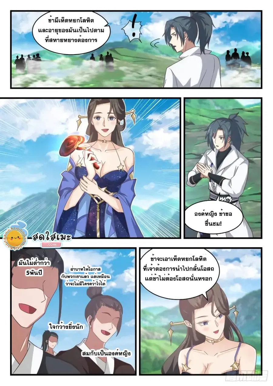 หน้า 8 จาก 14
