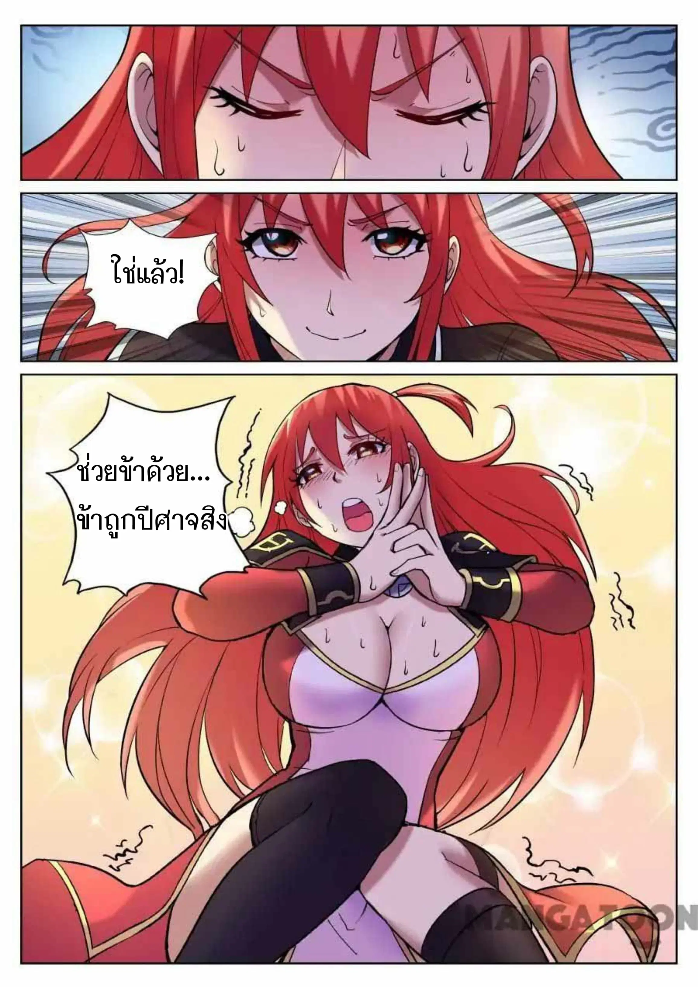 หน้า 3 จาก 12
