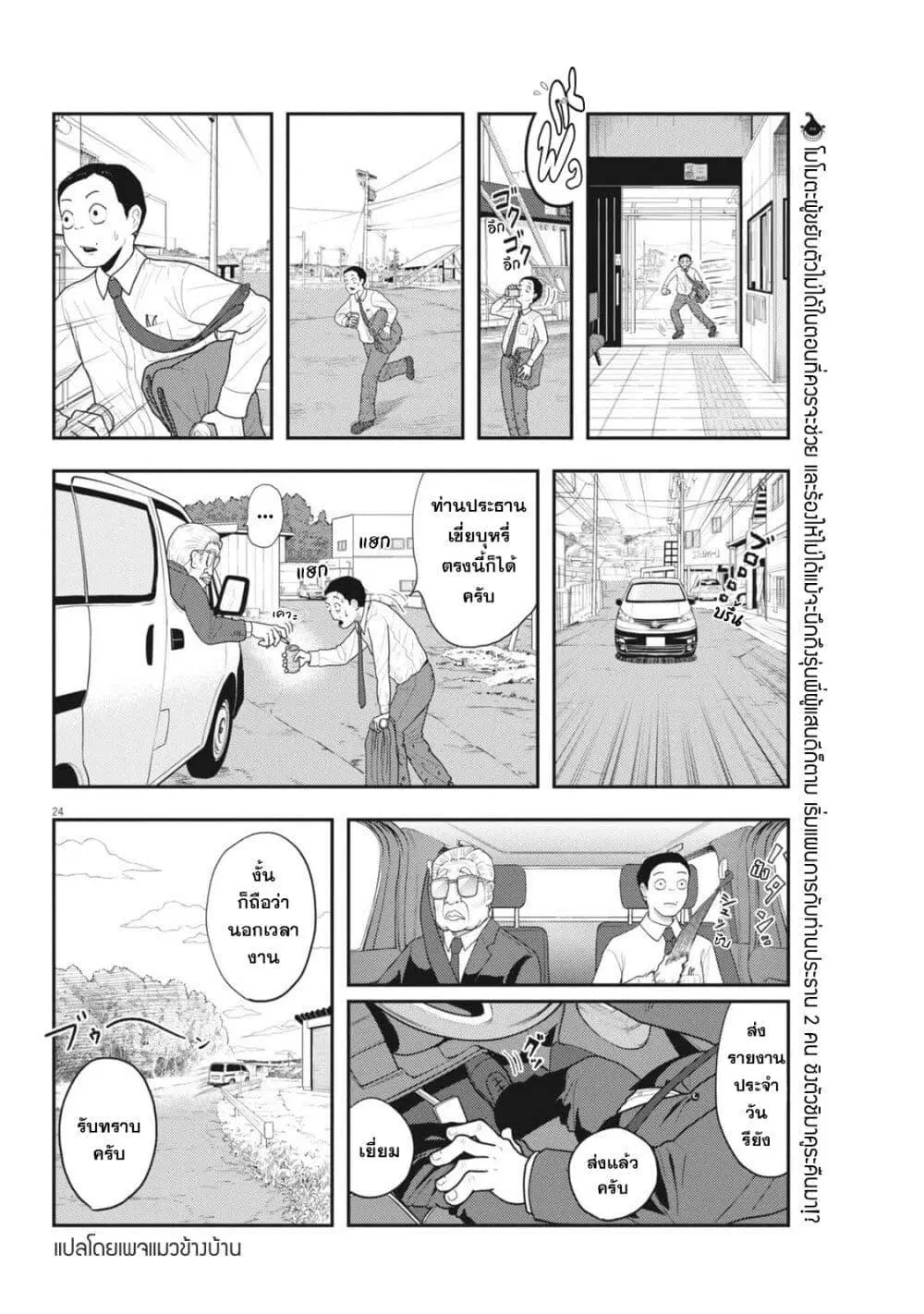 หน้า 24 จาก 24