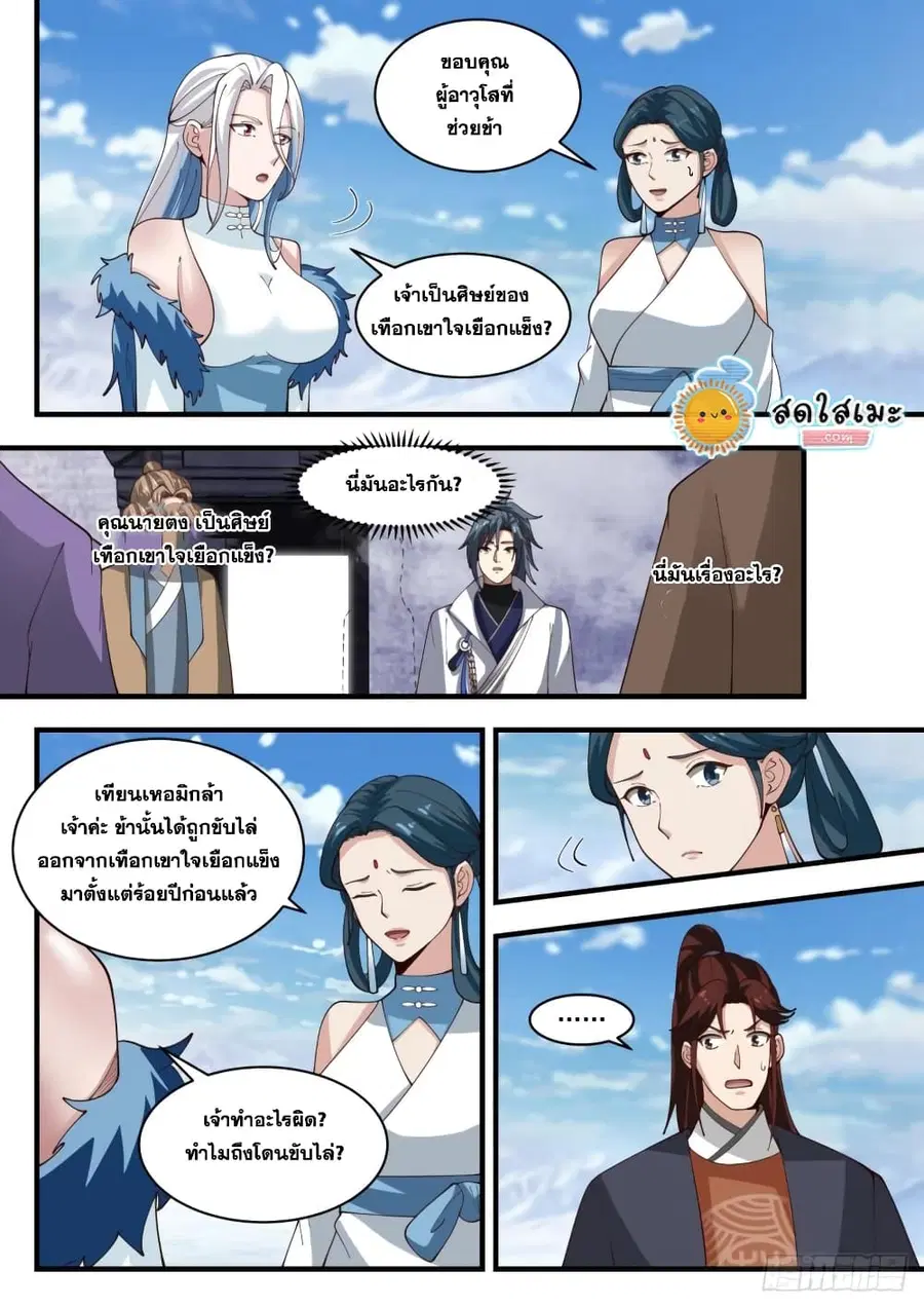 หน้า 8 จาก 15