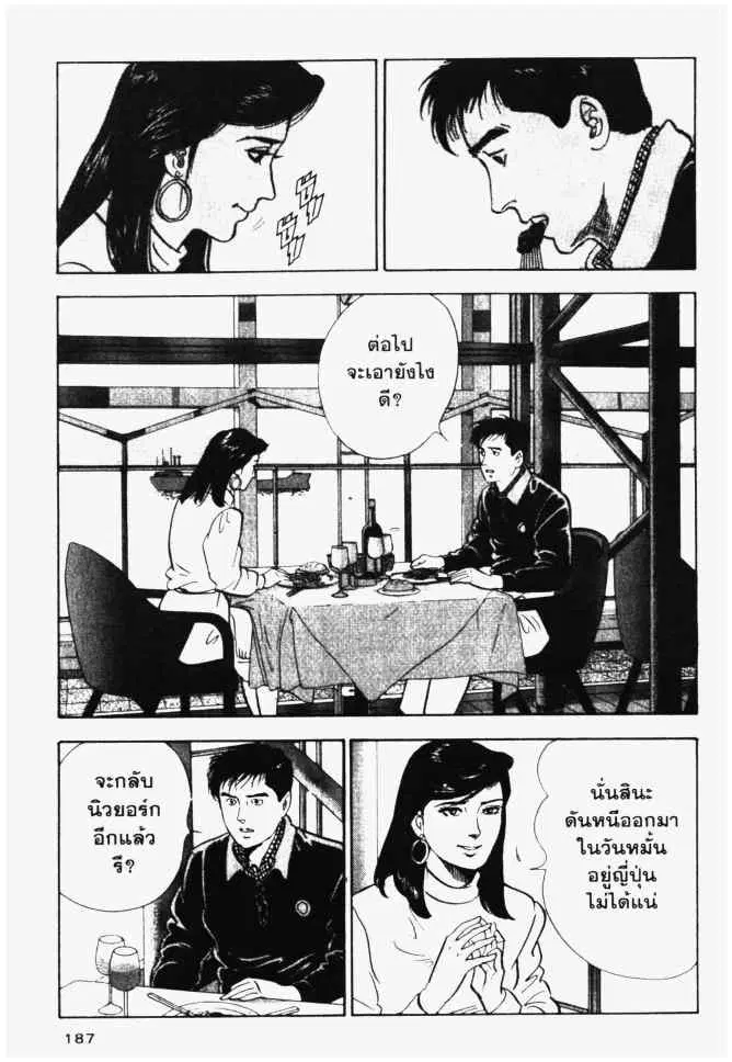 หน้า 5 จาก 21
