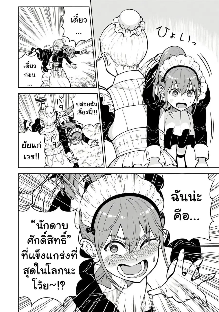หน้า 8 จาก 36