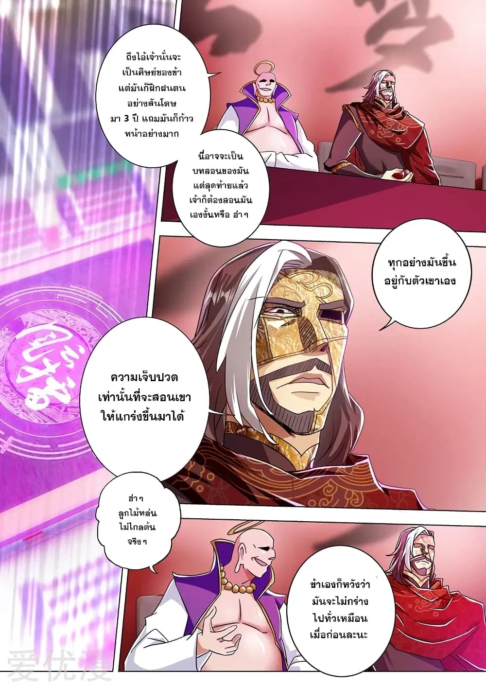 หน้า 9 จาก 12