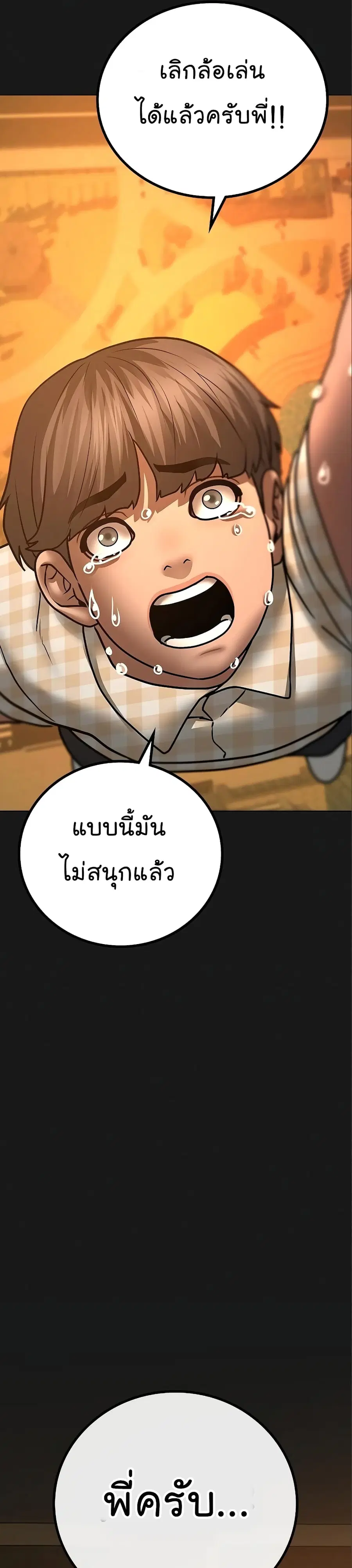 หน้า 61 จาก 63