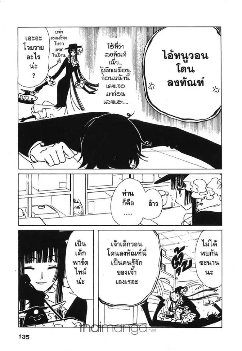 หน้า 3 จาก 13