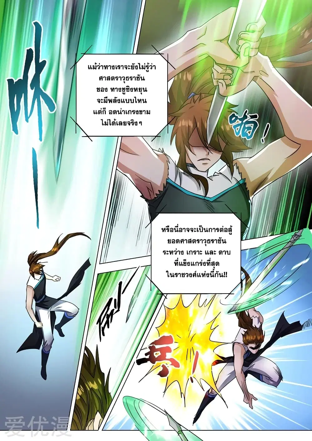 หน้า 6 จาก 12