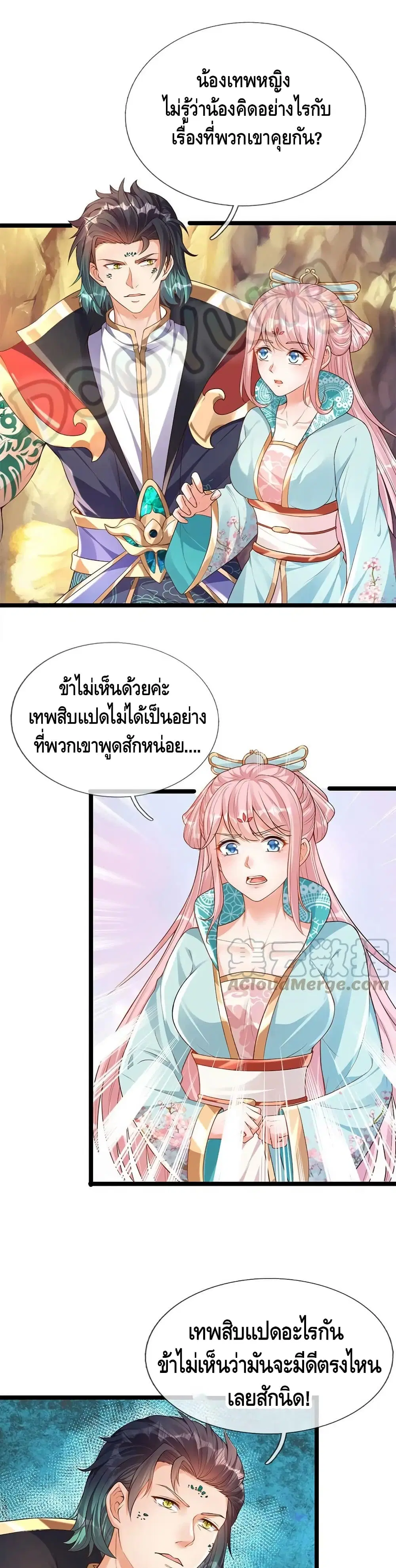 หน้า 2 จาก 12