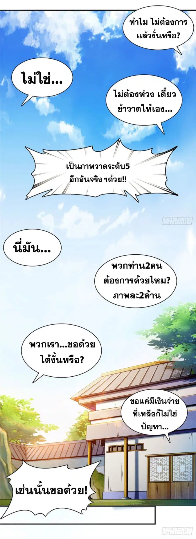 หน้า 8 จาก 39