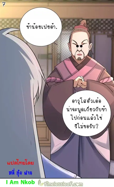 หน้า 8 จาก 37