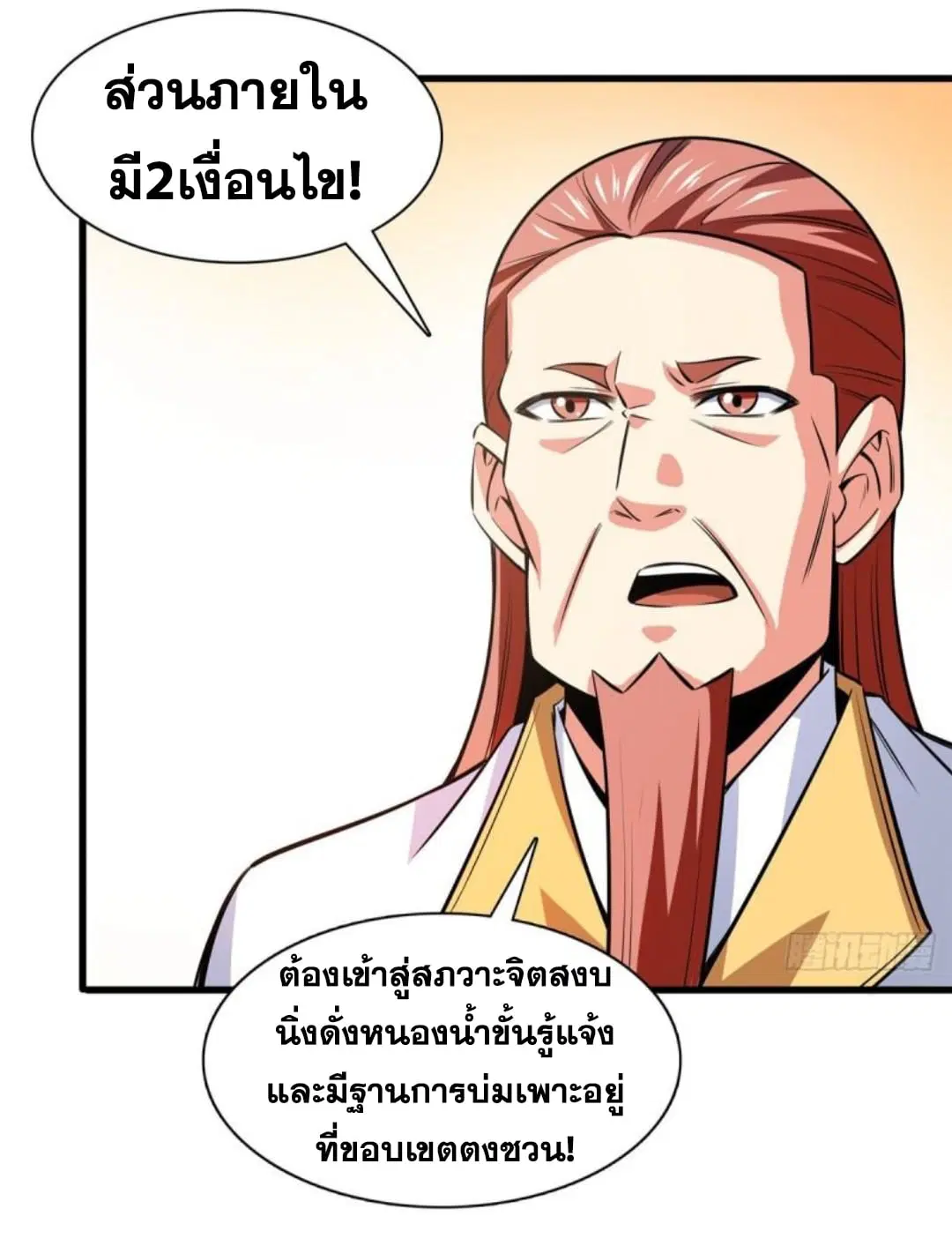 หน้า 5 จาก 37