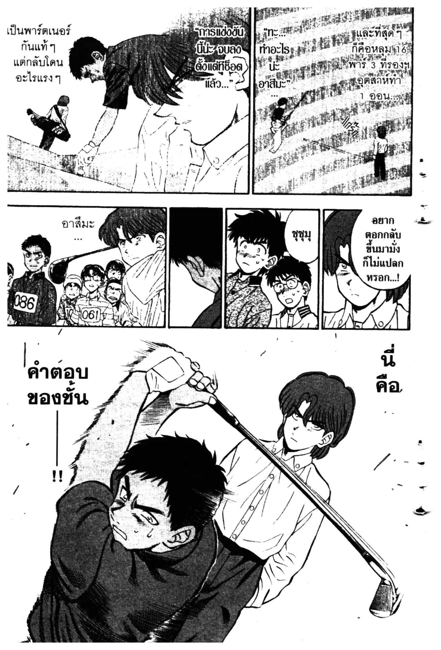 หน้า 9 จาก 20
