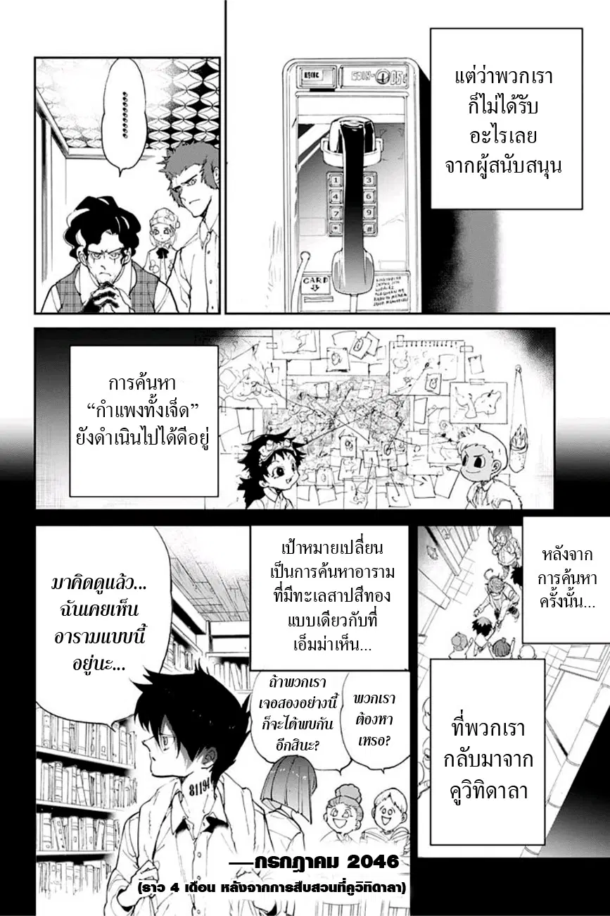 หน้า 10 จาก 22