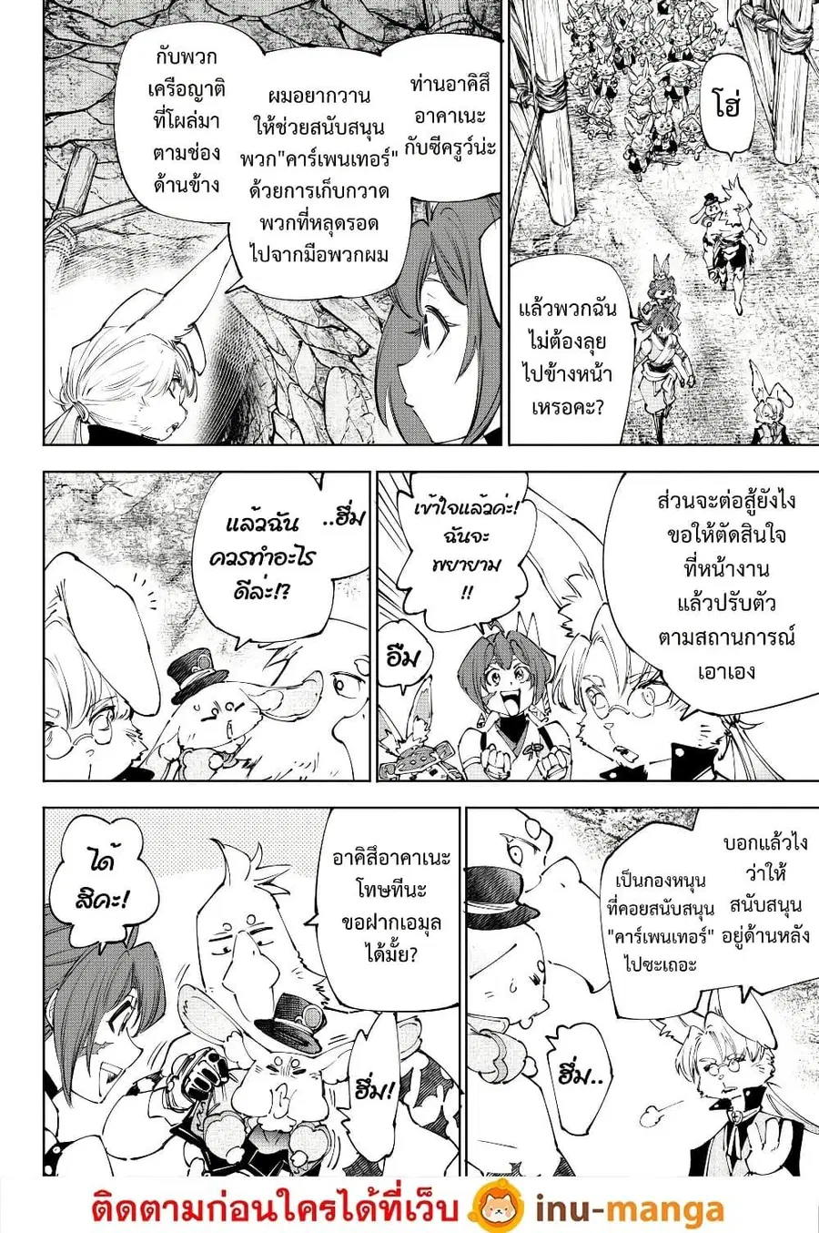 หน้า 11 จาก 20