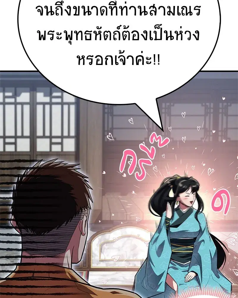 หน้า 77 จาก 173
