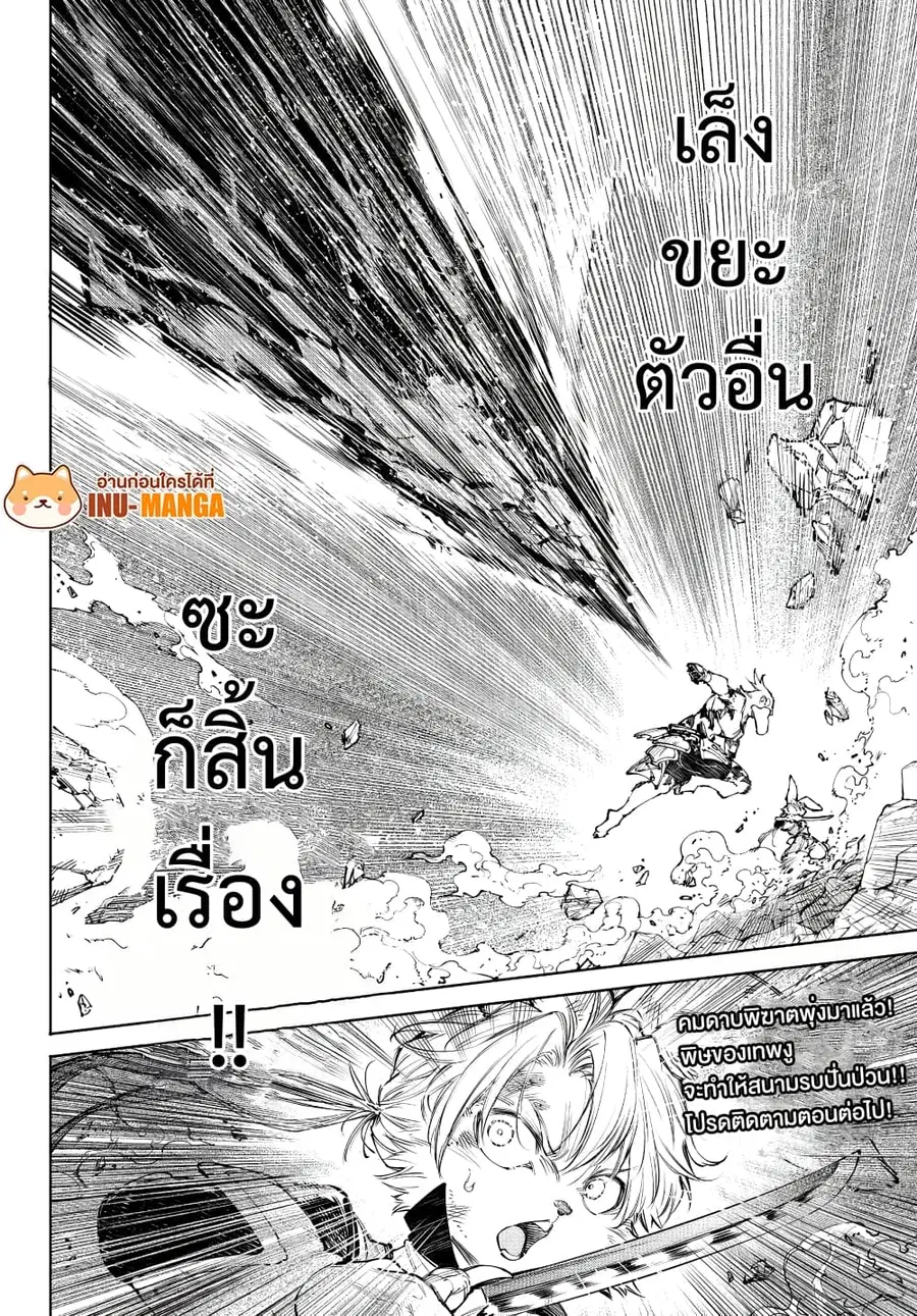 หน้า 19 จาก 20