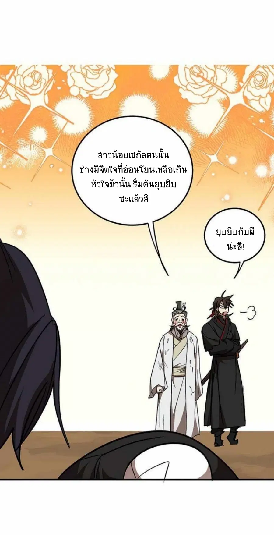 หน้า 62 จาก 75