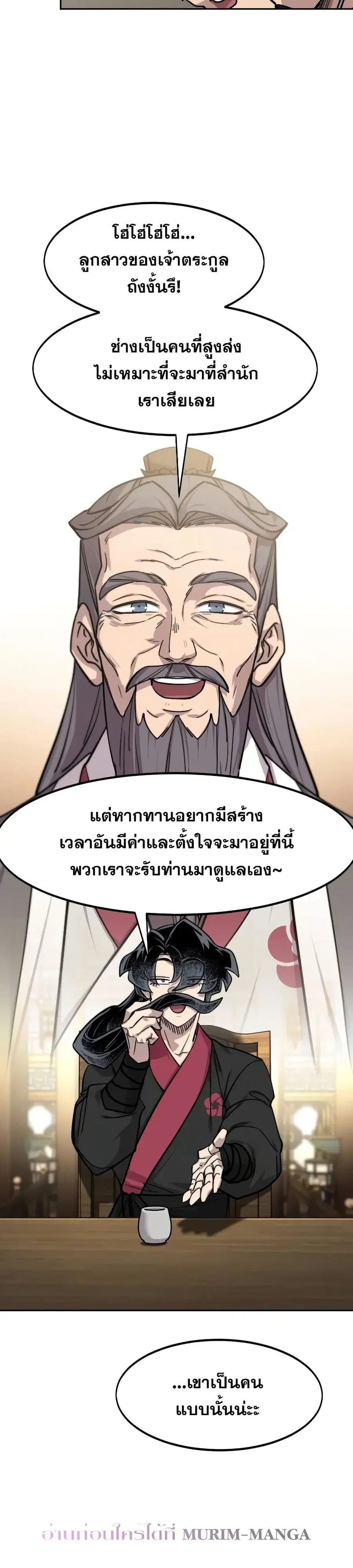 หน้า 2 จาก 36