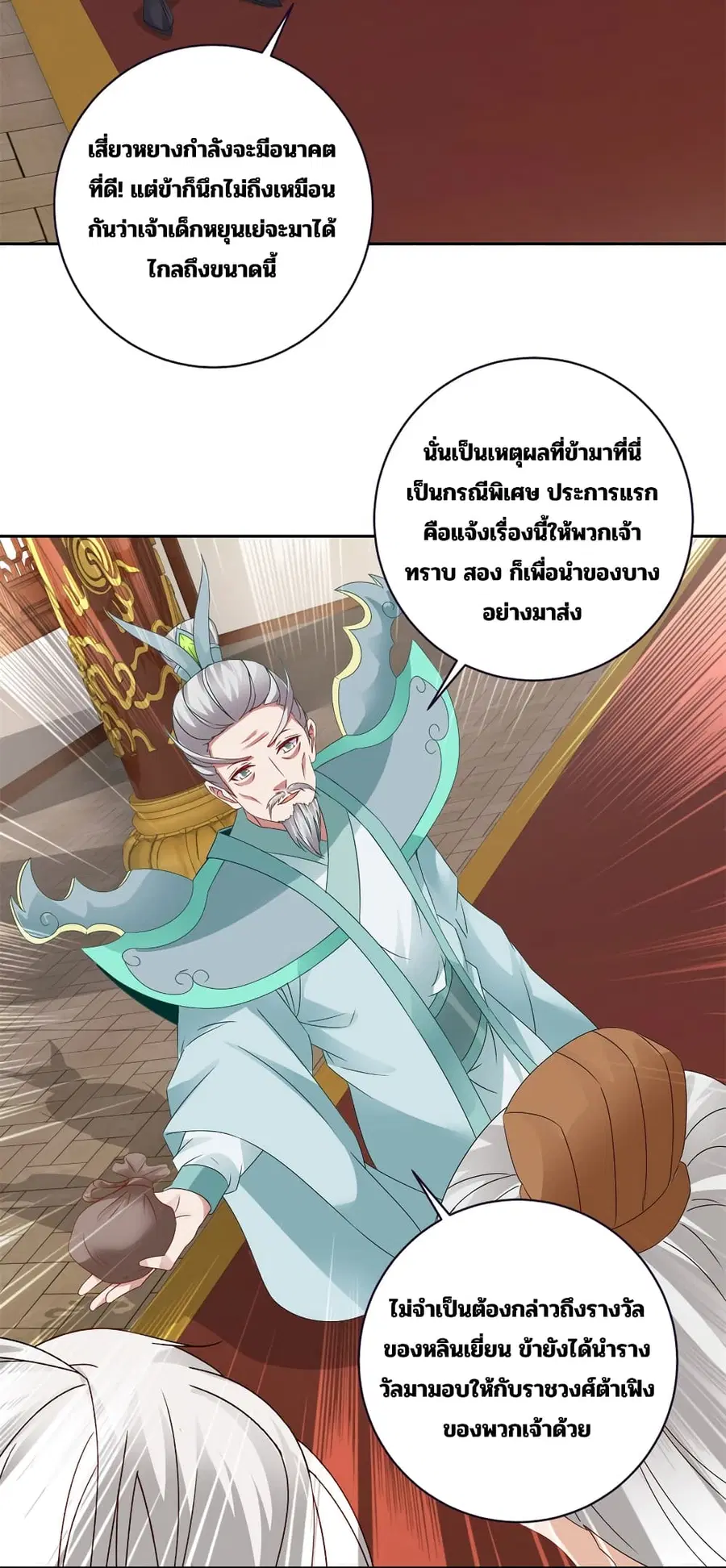 หน้า 23 จาก 31