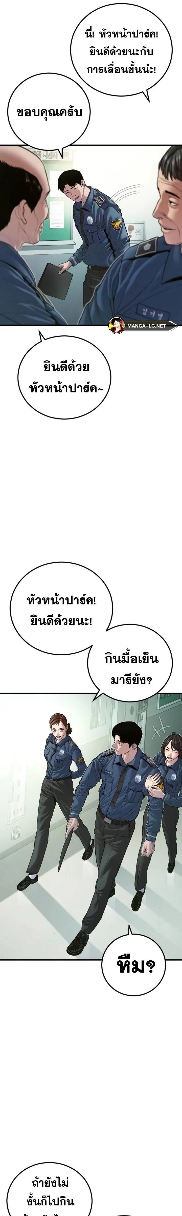 หน้า 17 จาก 54
