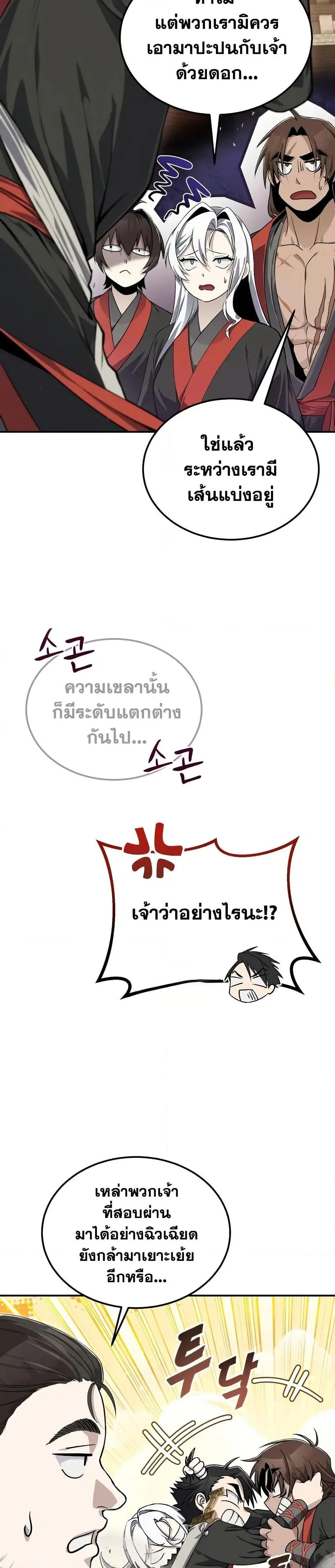 หน้า 18 จาก 50