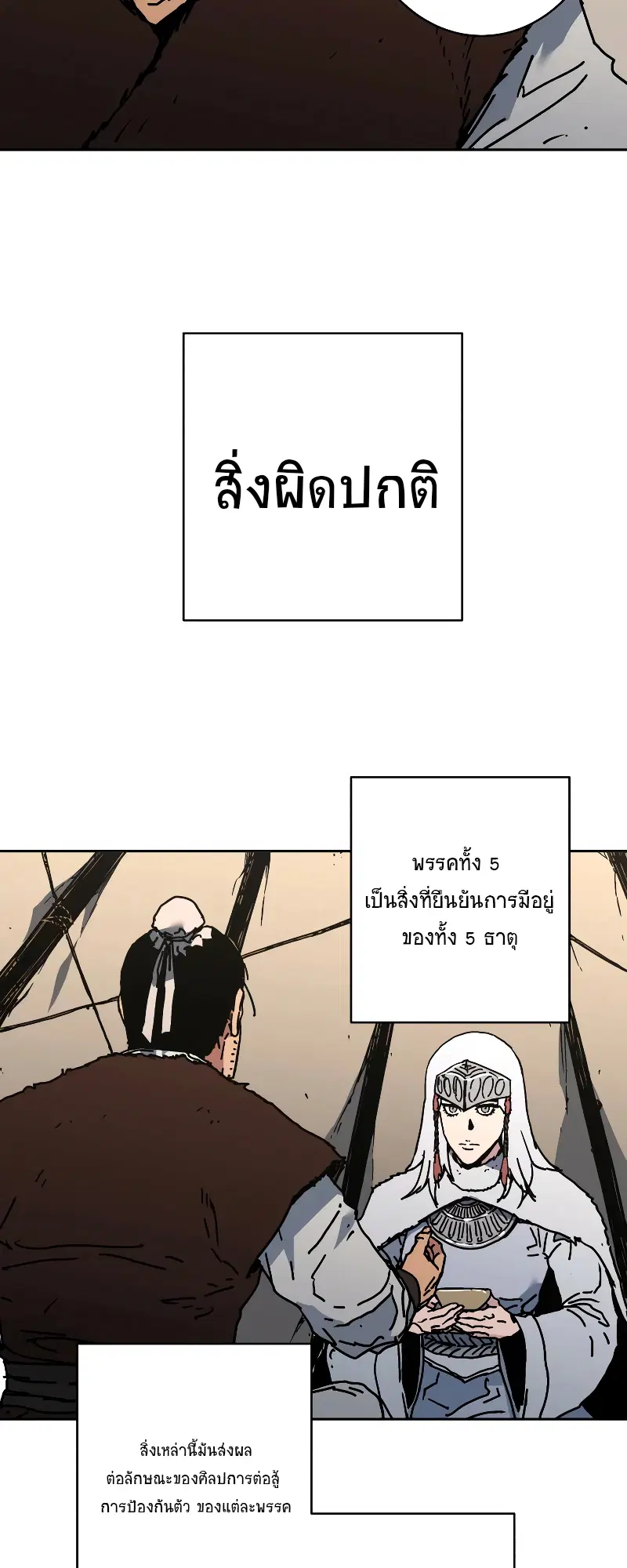 หน้า 38 จาก 60