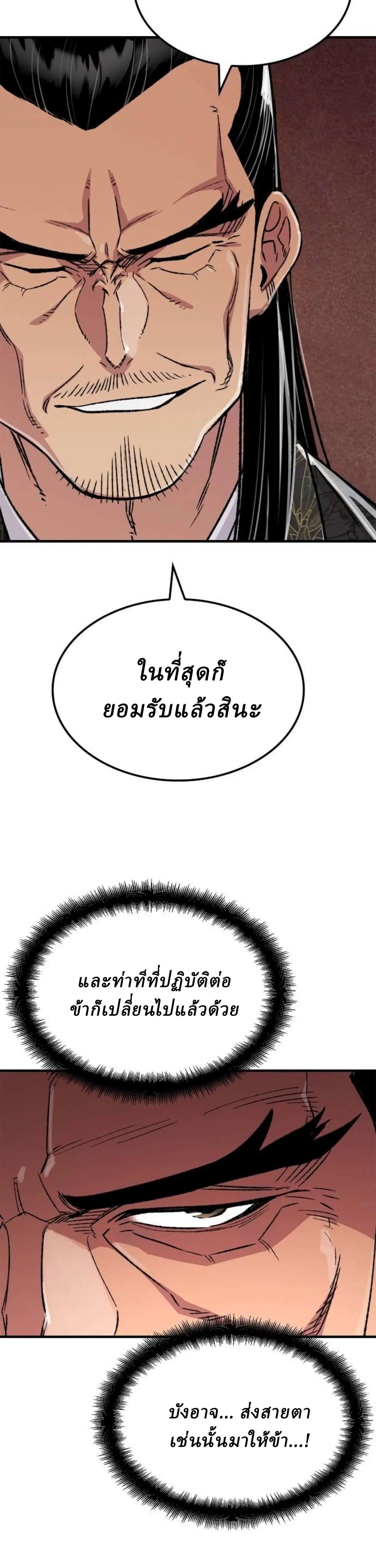 หน้า 51 จาก 59