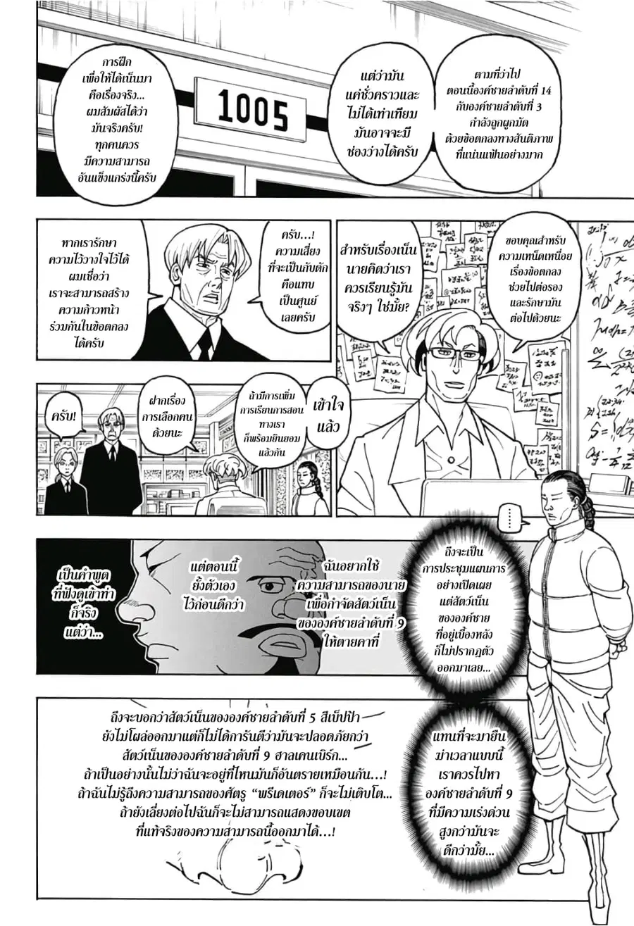 หน้า 16 จาก 19