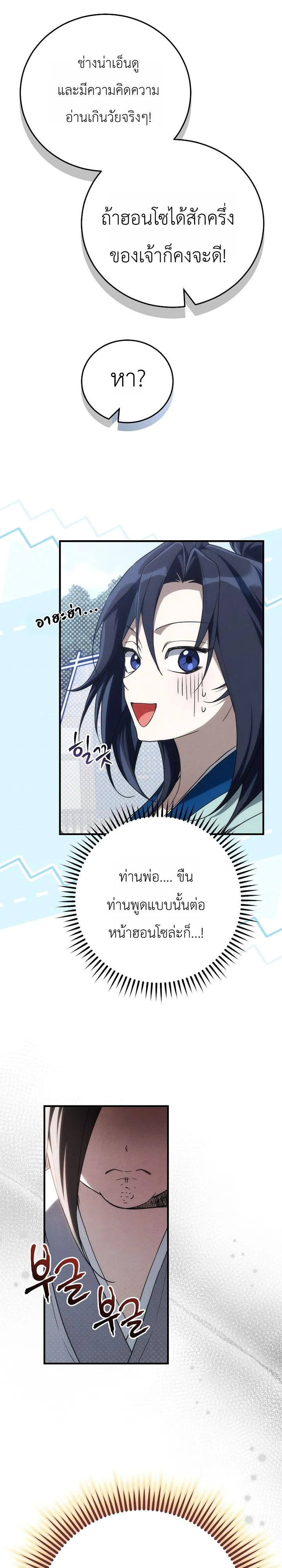 หน้า 38 จาก 39