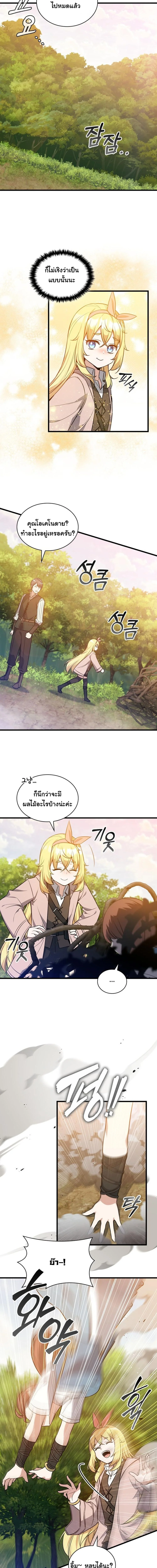 หน้า 8 จาก 15