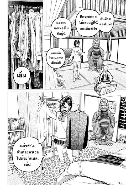 หน้า 2 จาก 18