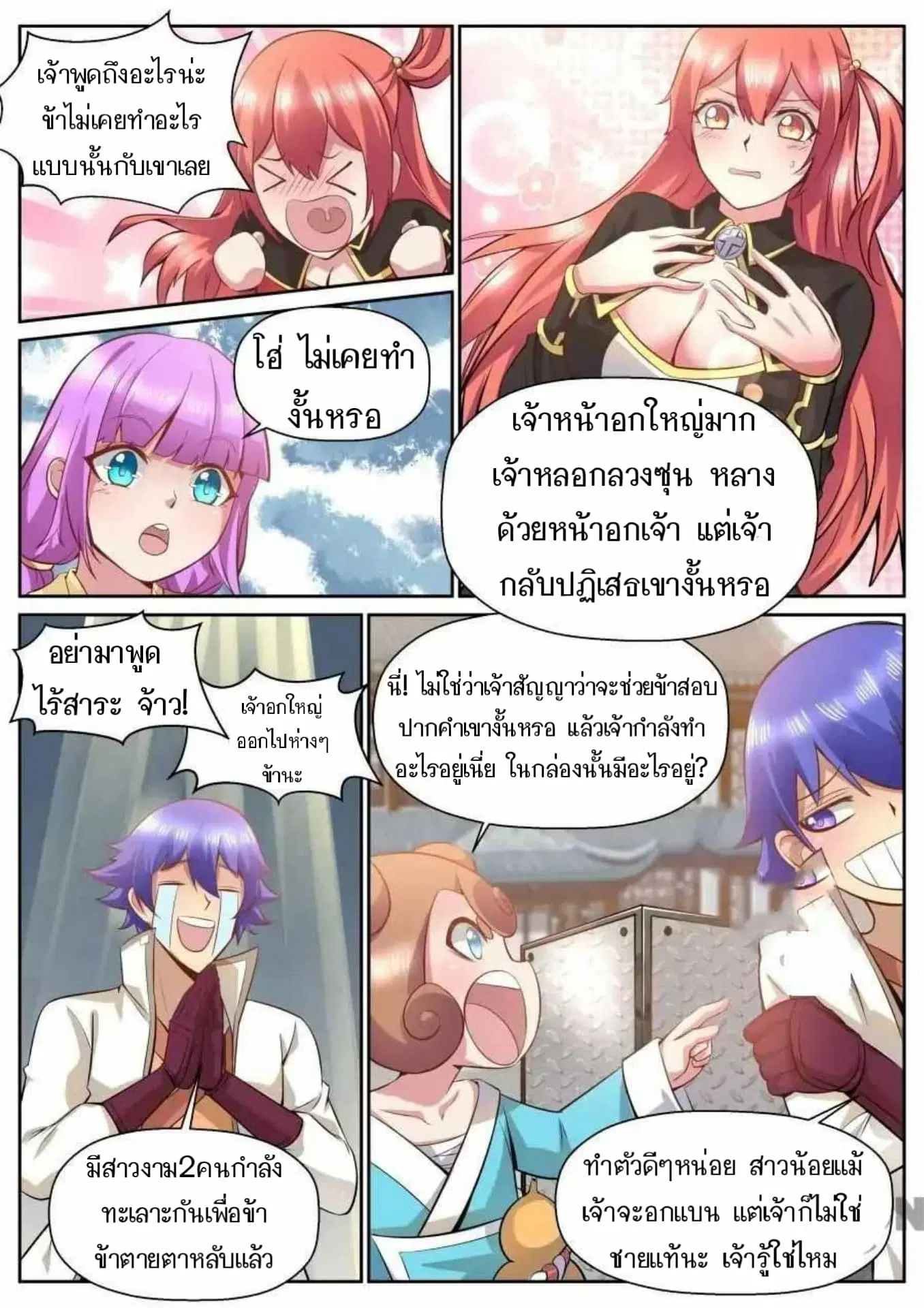 หน้า 8 จาก 10