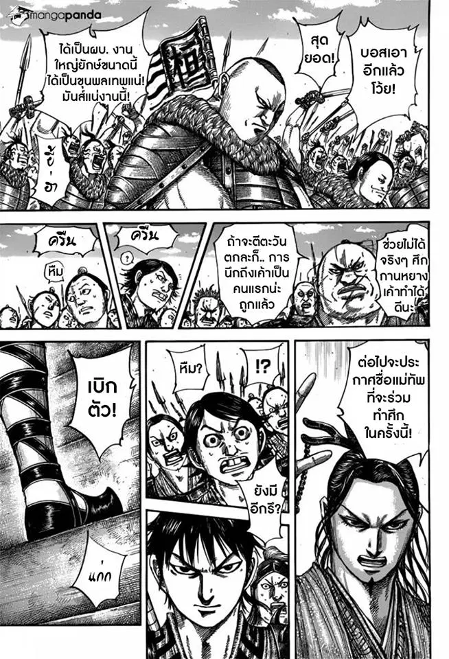 หน้า 7 จาก 15